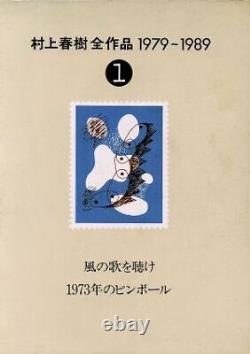 Écoutez la chanson du vent, 1973 Pinball / Haruki Murakami